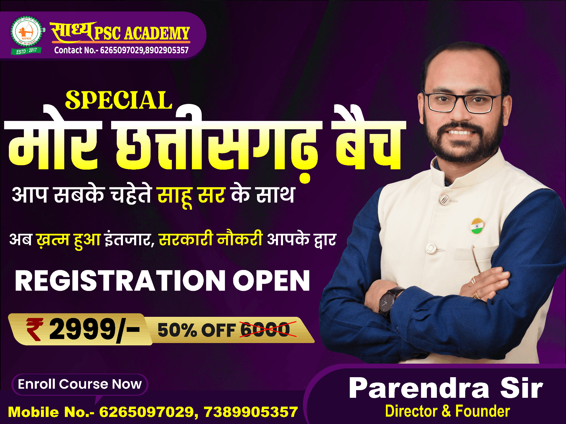 मोर छत्तीसगढ़ बैच :: छत्तीसगढ़ सम्पूर्ण अध्ययन BY PARENDRA SAHU SIR