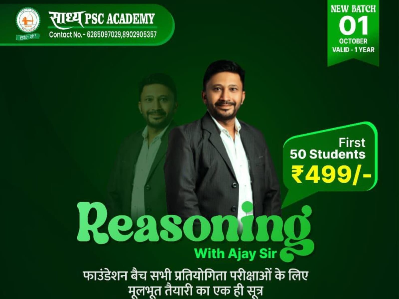 COMPLETE (REASONING) BATCH BY AJAY VERMA SIR