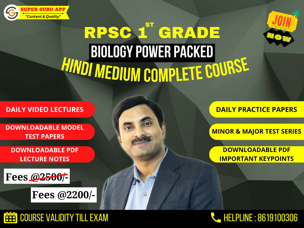 RPSC 1st GRADE BIOLOGY POWER PACKED HINDI MEDIUM NEW COURSE | DR. N.S. JAIN