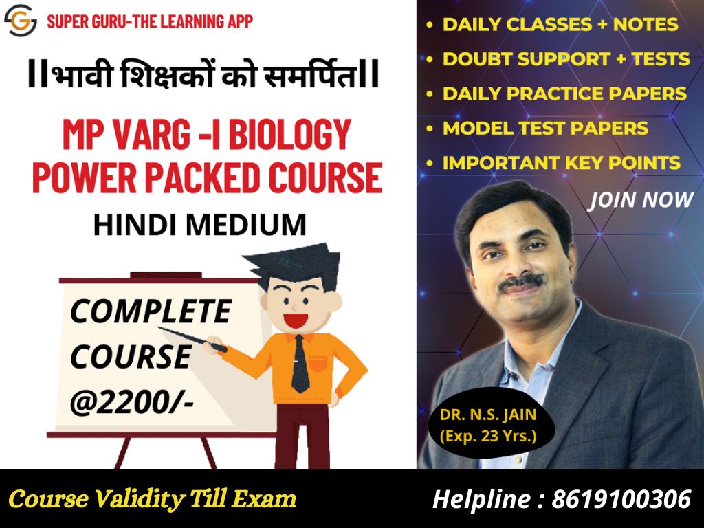 MP VARG - I BIOLOGY POWER PACKED HINDI MEDIUM COURSE | DR. N.S. JAIN