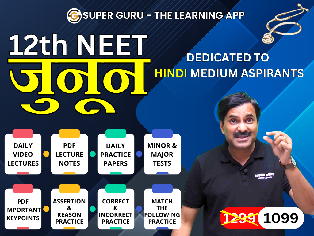 JUNOON BATCH 12th+NEET BIOLOGY HINDI MEDIUM 2024-25 | DR. N.S. JAIN
