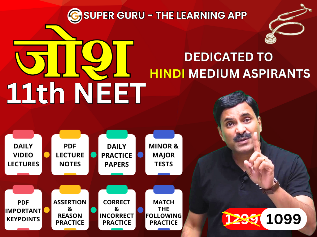 JOSH BATCH 11th+NEET BIOLOGY HINDI MEDIUM 2024-25 | DR. N.S. JAIN