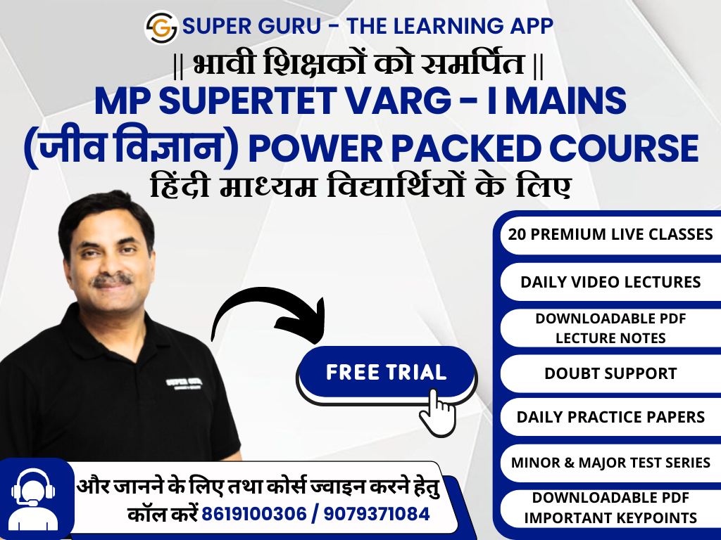 MP SUPERTET VARG I MAINS (जीव विज्ञान) HINDI MEDIUM DEMO COURSE