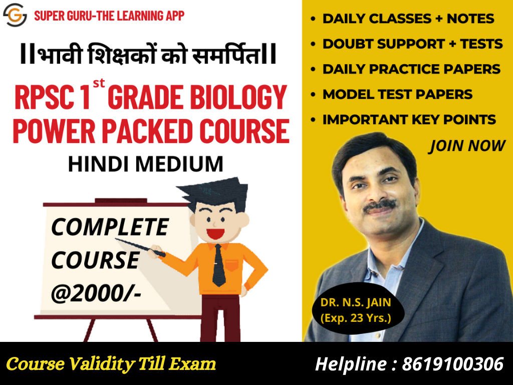 RPSC 1st GRADE BIOLOGY POWER PACKED HINDI MEDIUM COURSE | DR. N.S. JAIN 155633