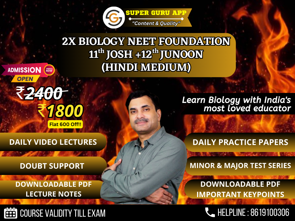2X BIOLOGY NEET FOUNDATION 11th JOSH +12th JUNOON HINDI MEDIUM 2023-24 | DR. N.S. JAIN