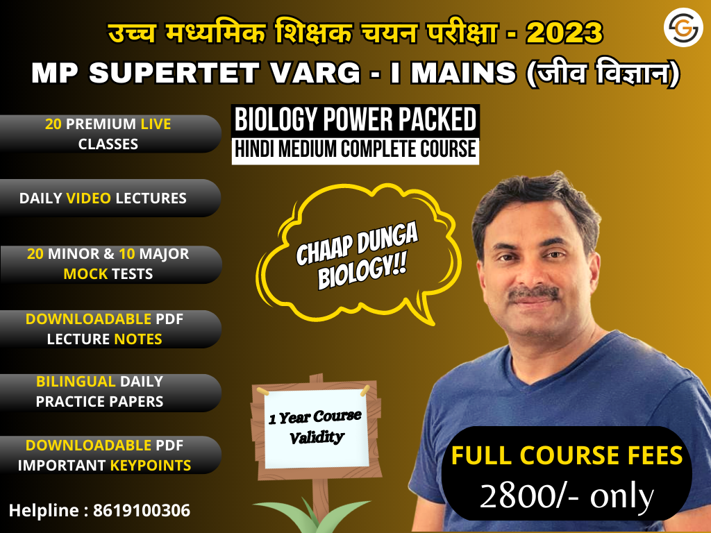 MP SUPERTET VARG - I MAINS (जीव विज्ञान) POWER PACKED HINDI MEDIUM COURSE | DR. N.S. JAIN