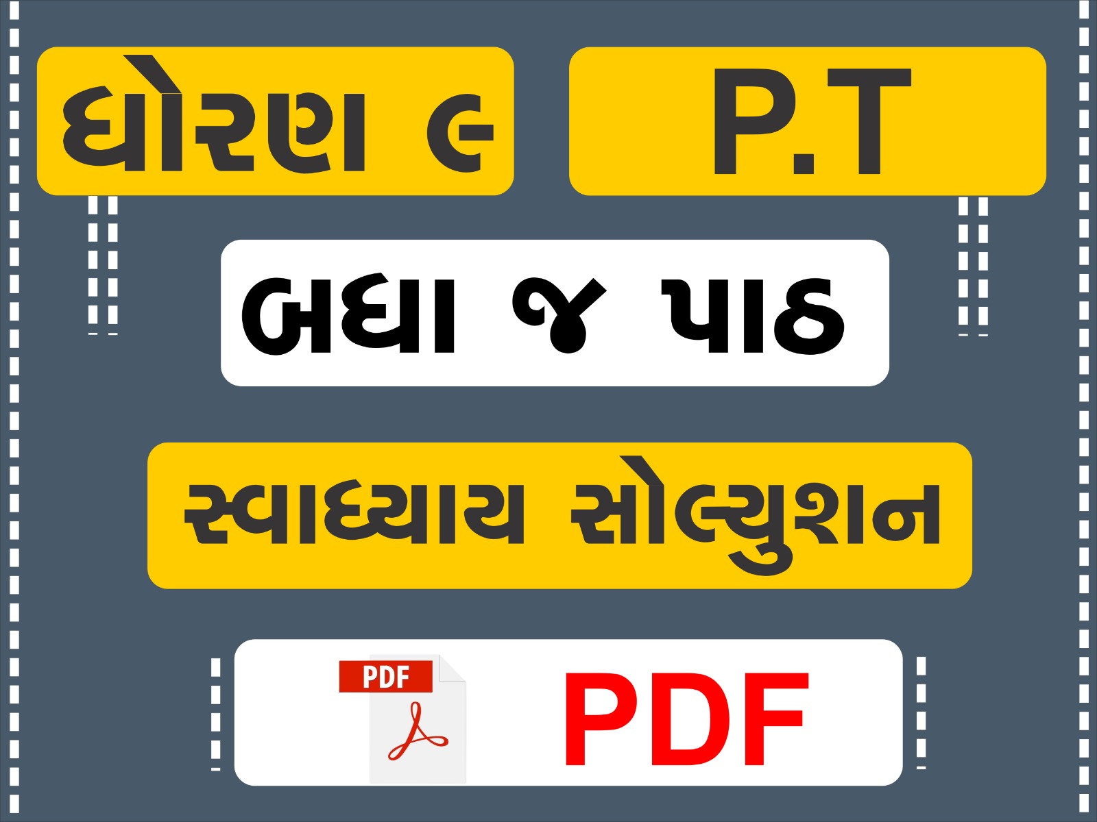 ધોરણ : 9 P.T પાઠ્યપુસ્તકના બધા જ પાઠના સ્વાધ્યાયની PDF345498