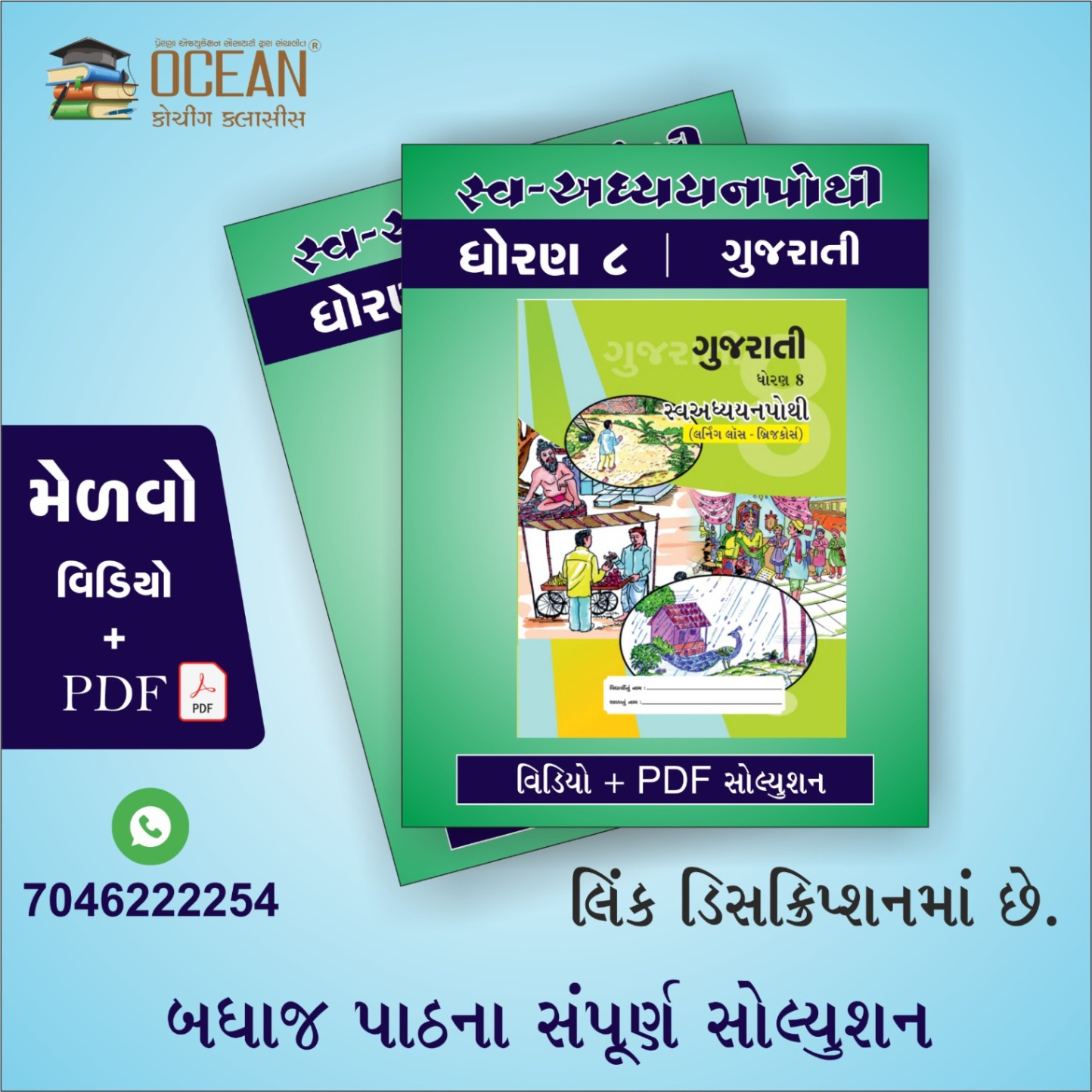 ધોરણ 9 સામાજિક વિજ્ઞાન અસાઈનમેન્ટ 2024445824