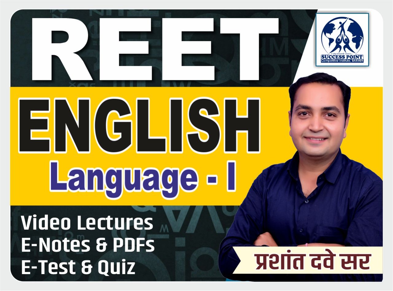 REET ENGLISH (LANGUAGE - I )