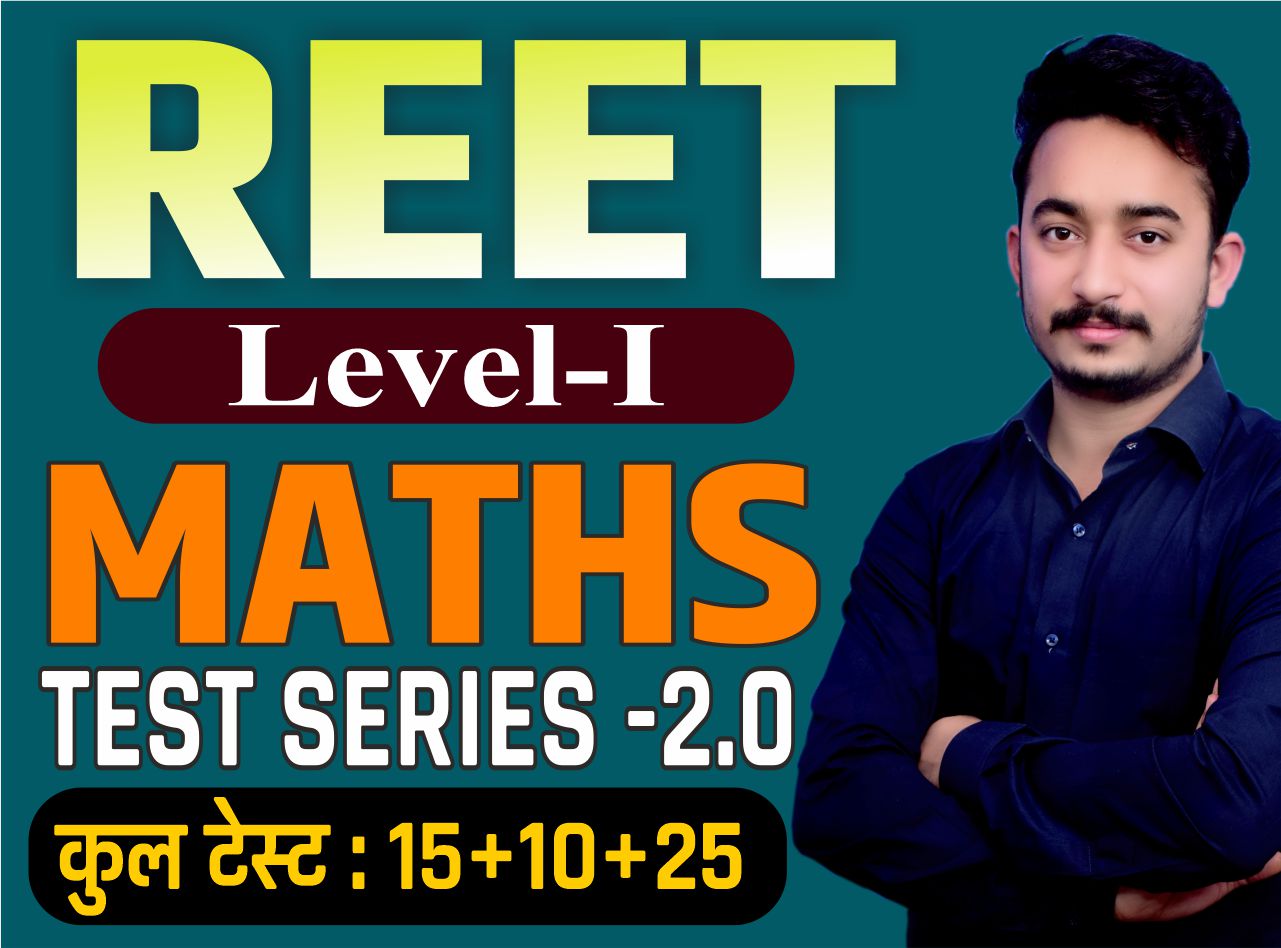 REET LEVEL - 1 TEST SERIES (50 PAPERS) MATHEMATICS