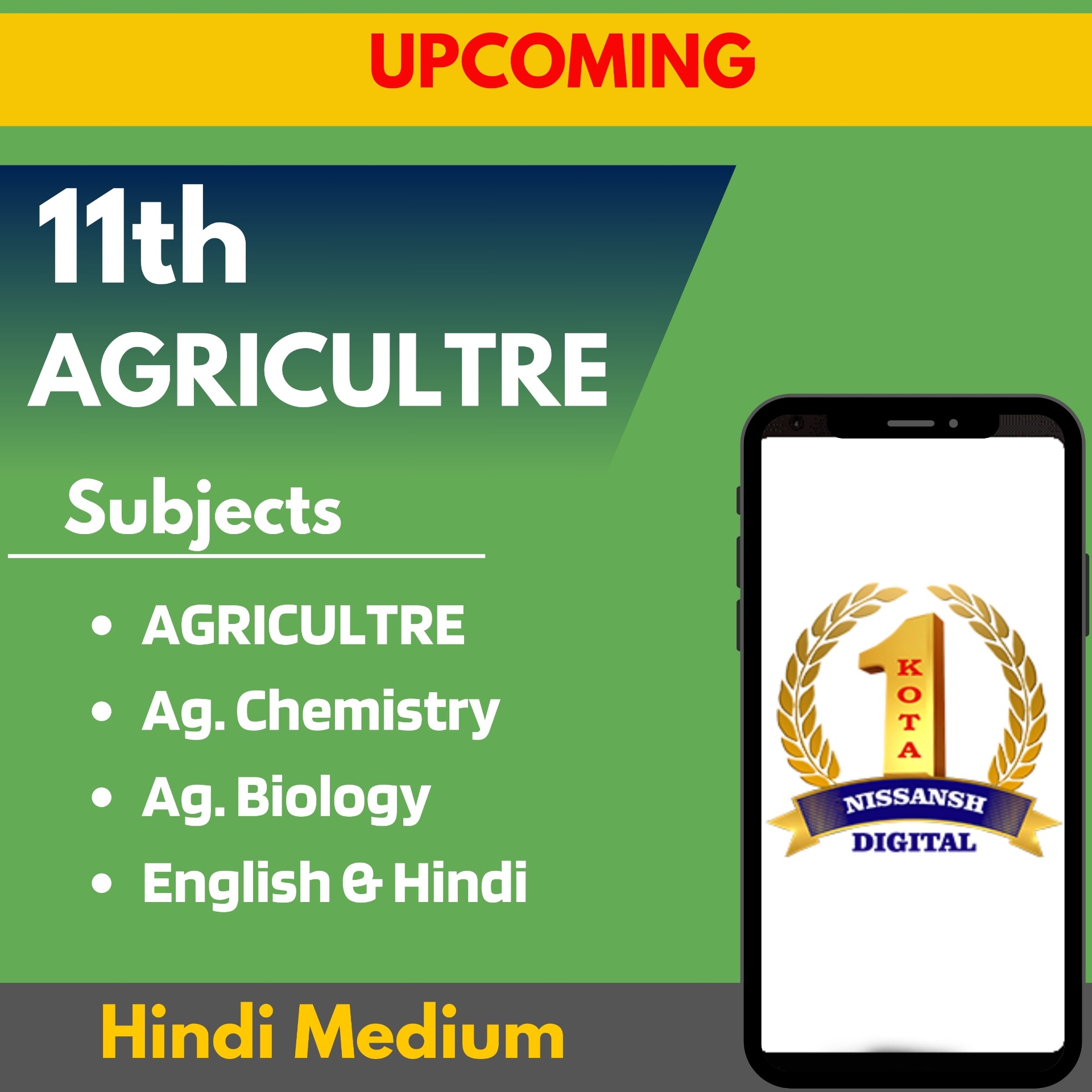 11th Agriculture Hindi Medium