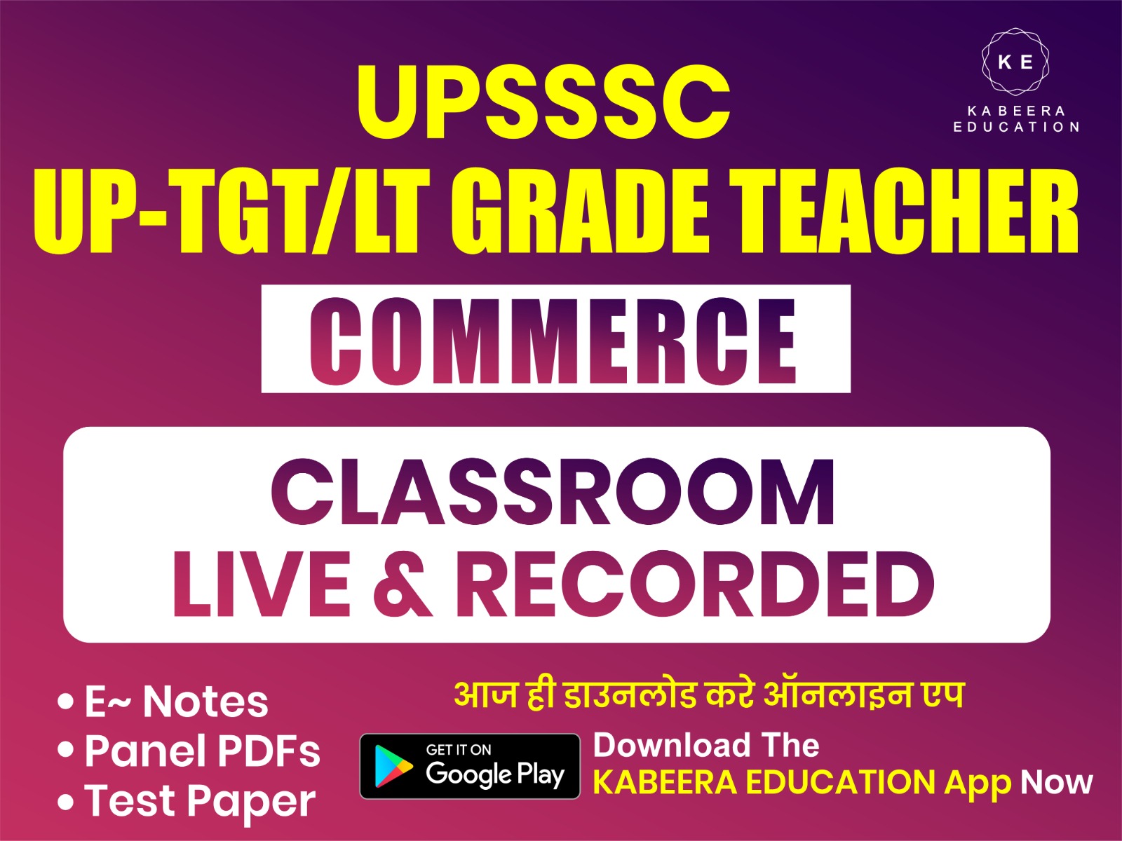 UP TGT/LT (Commerce)
