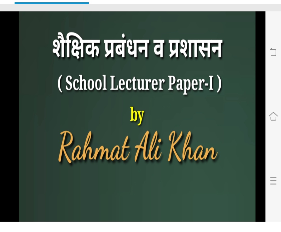 Educational Management 333090
