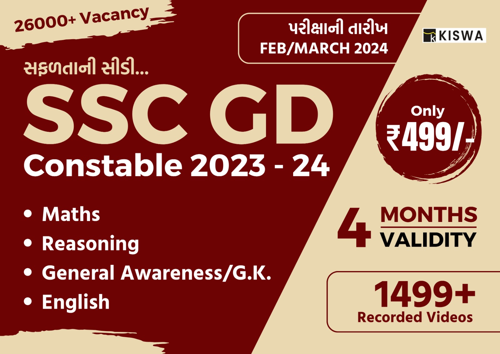 SSC GD (Constable)