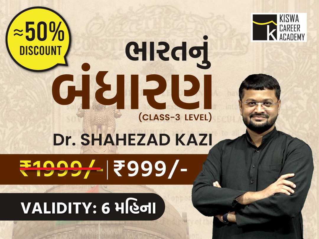 બંઘારણ - Dr. Shahezad kazi (6 Month)