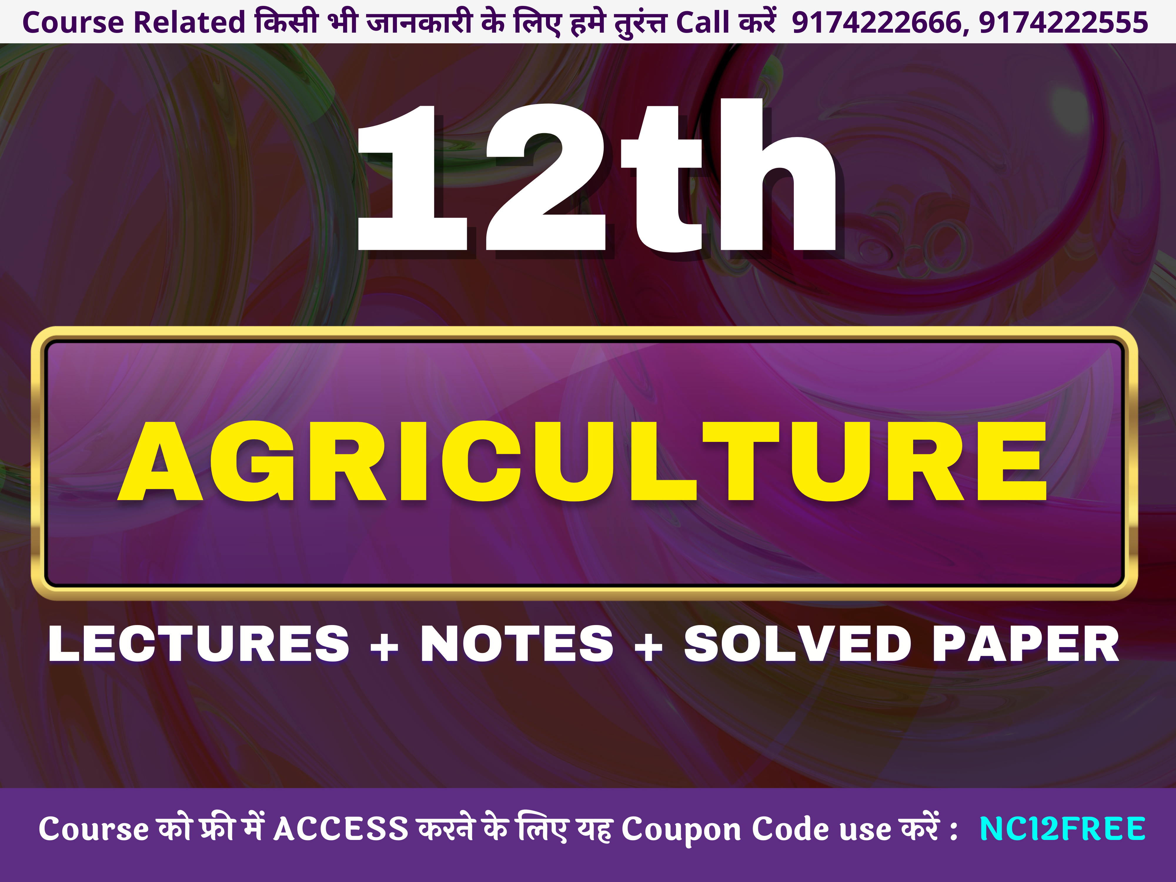12th Agriculture Complete Animated Course