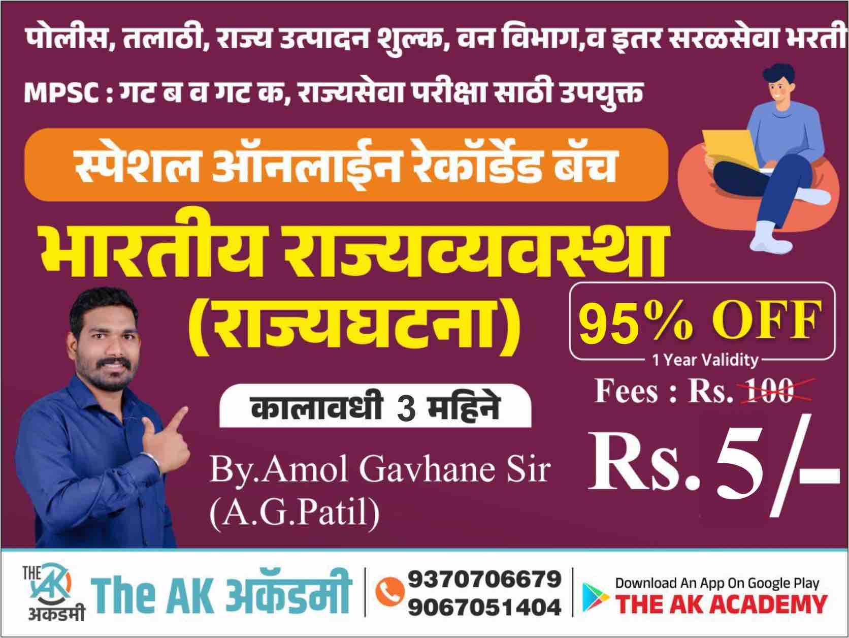 भारतीय राज्यव्यवस्था (राज्यघटना)