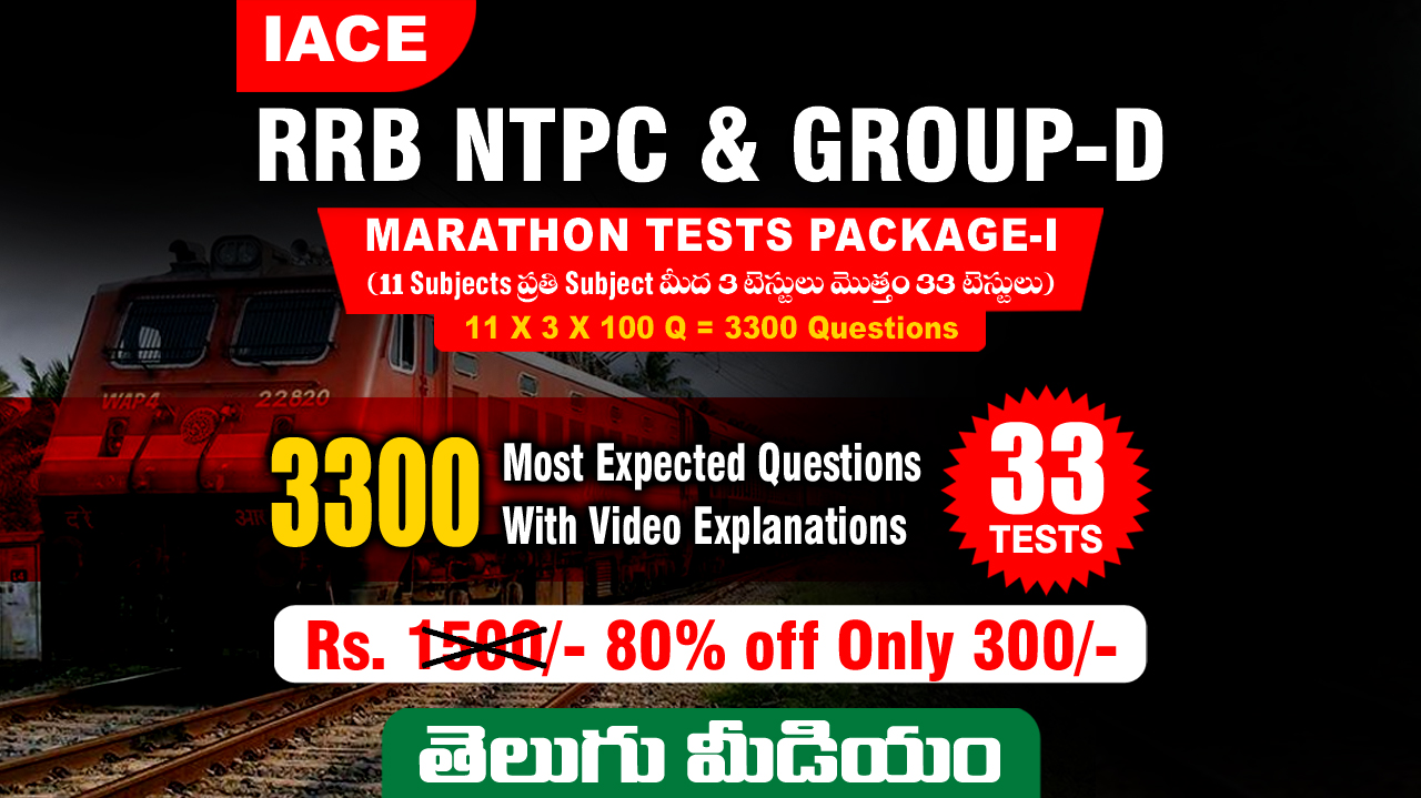 RRB NTPC & GROUP-D (TM) MARATHON TESTS PACKAGE