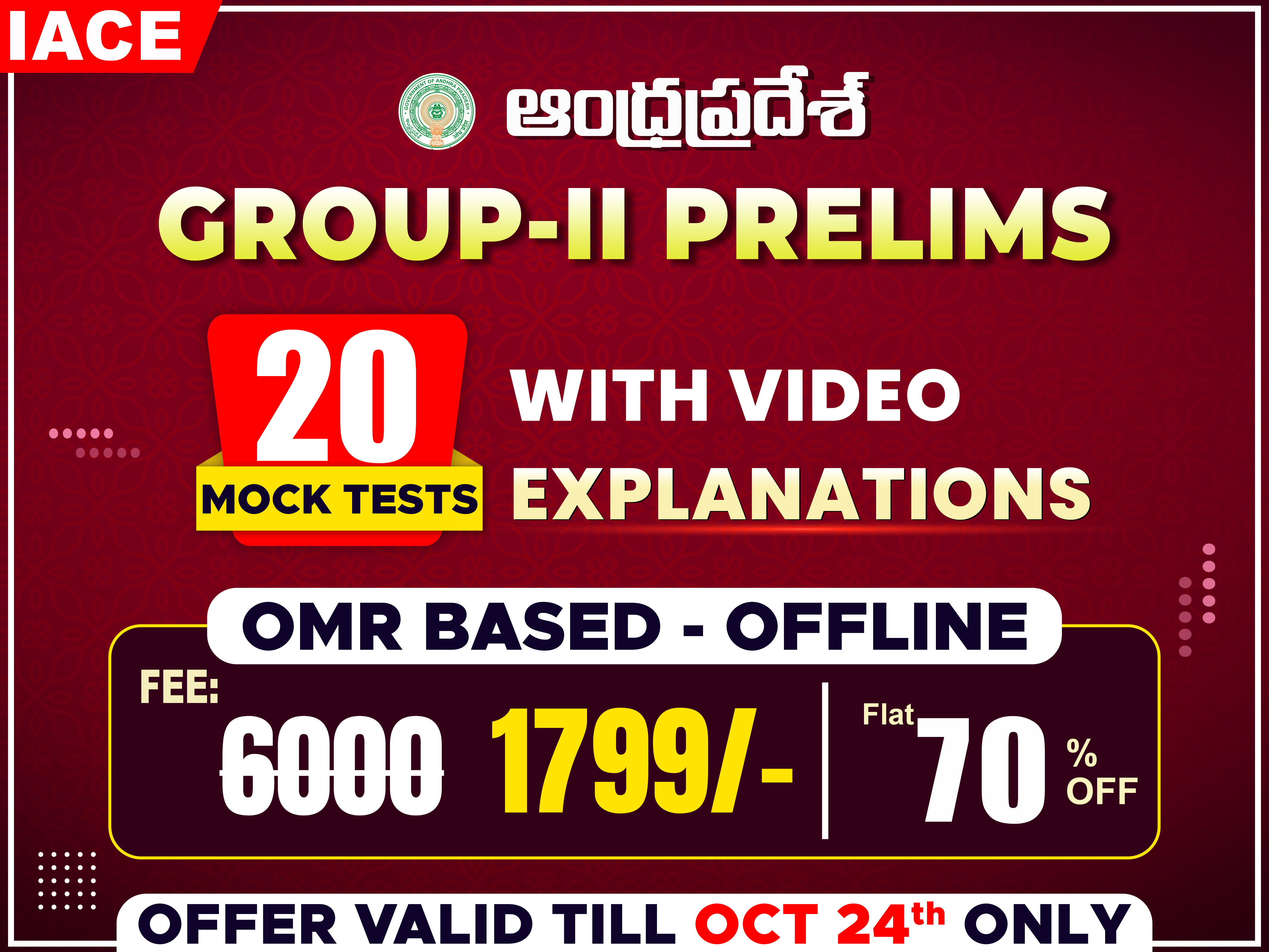 ఆంధ్రప్రదేశ్ GROUP-II PRELIMS TEST SERIES (OFFLINE)