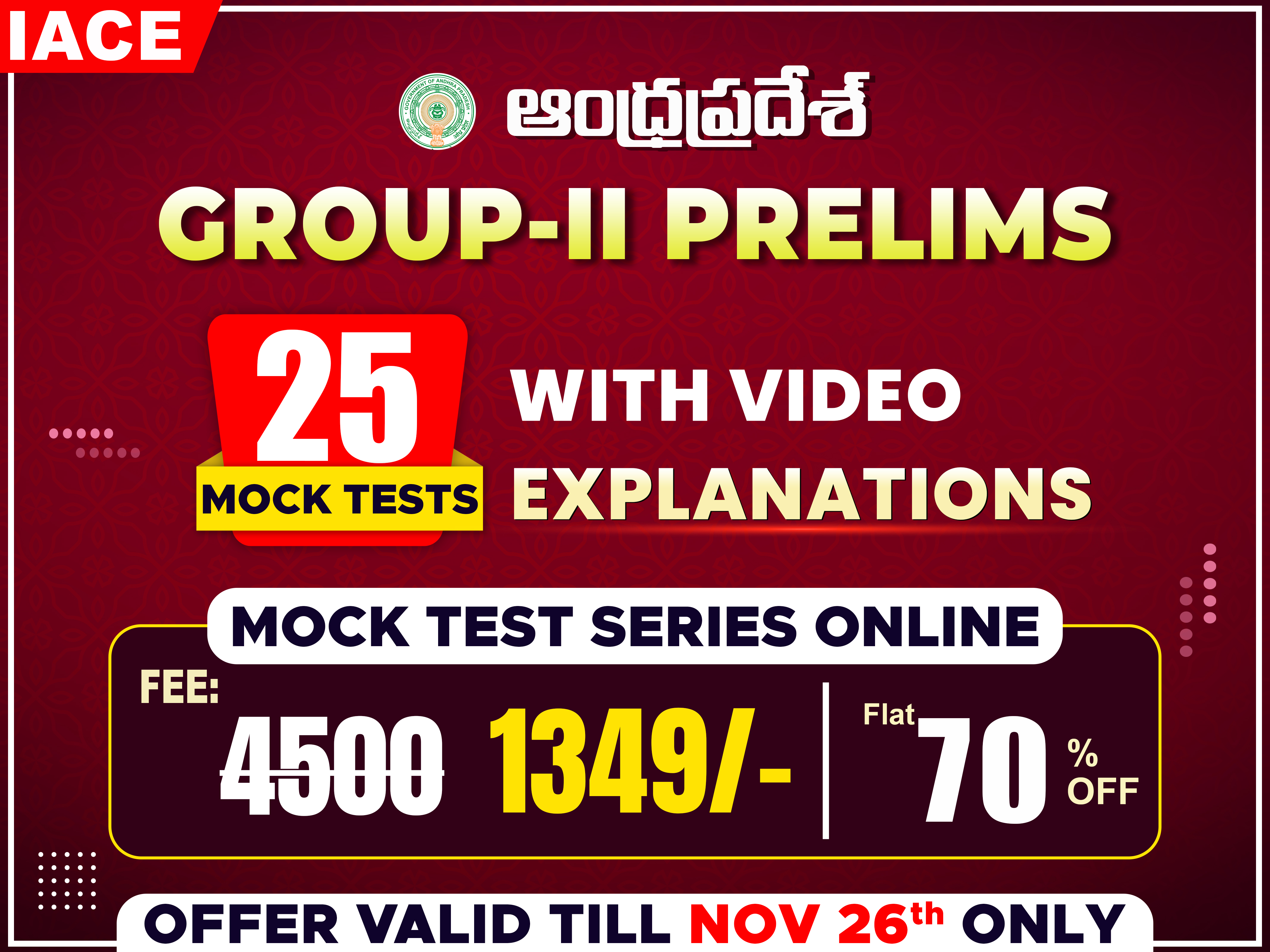 ఆంధ్రప్రదేశ్ GROUP-II PRELIMS TEST SERIES (ONLINE)