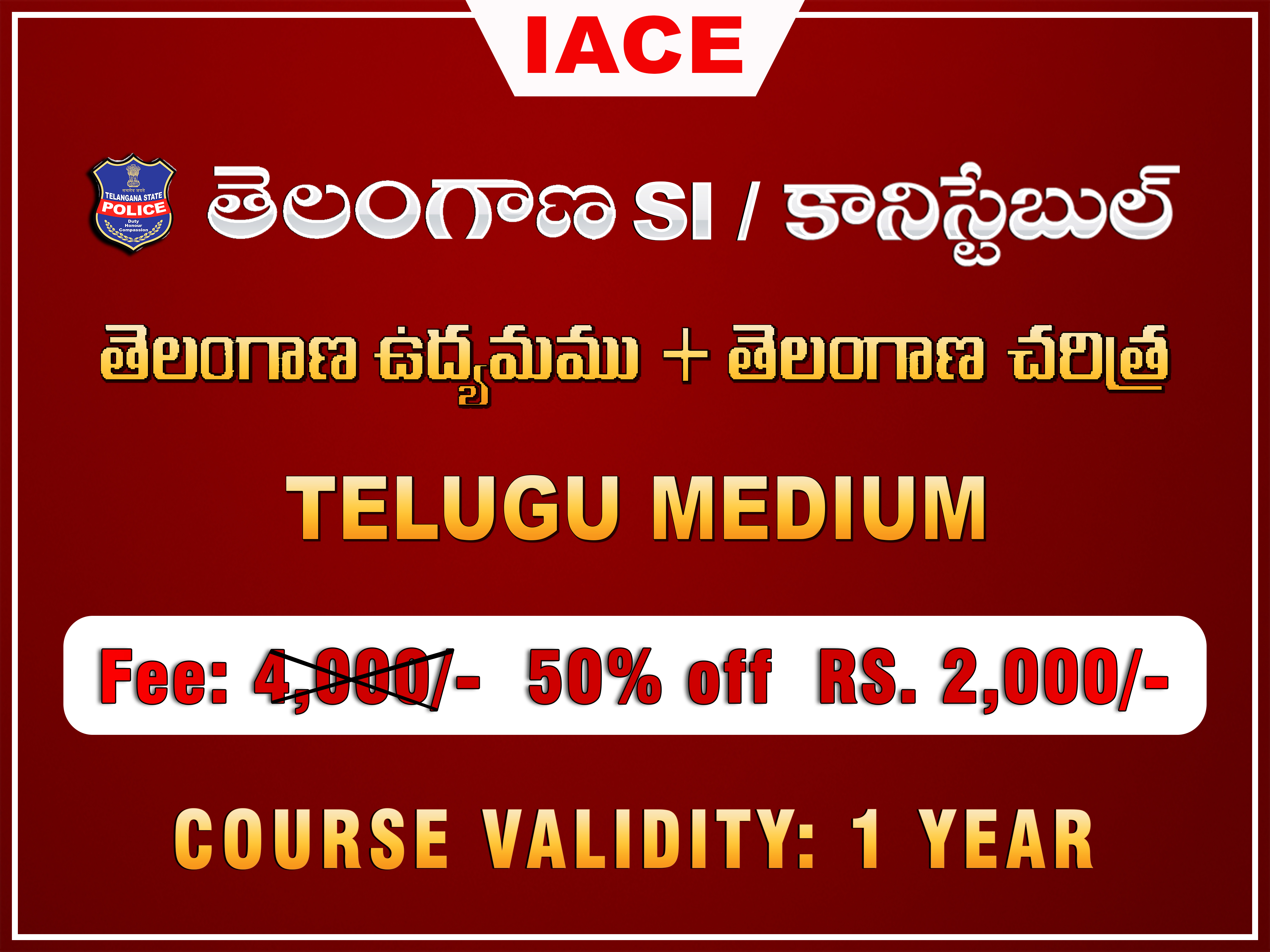 తెలంగాణ ఉద్యమం + తెలంగాణ చరిత్ర (1 Year Validity)