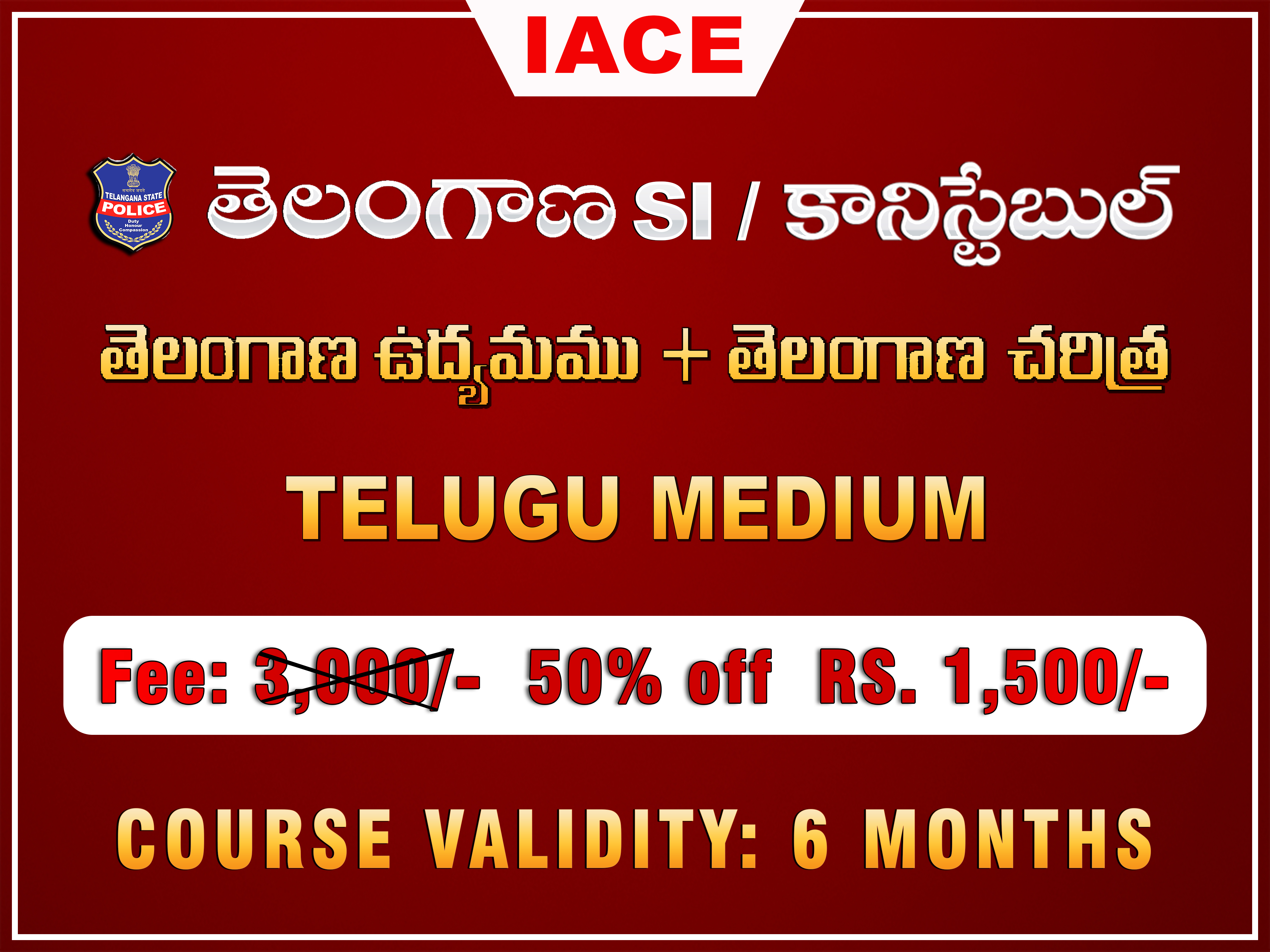 తెలంగాణ ఉద్యమం + తెలంగాణ చరిత్ర (6 Months Validity)