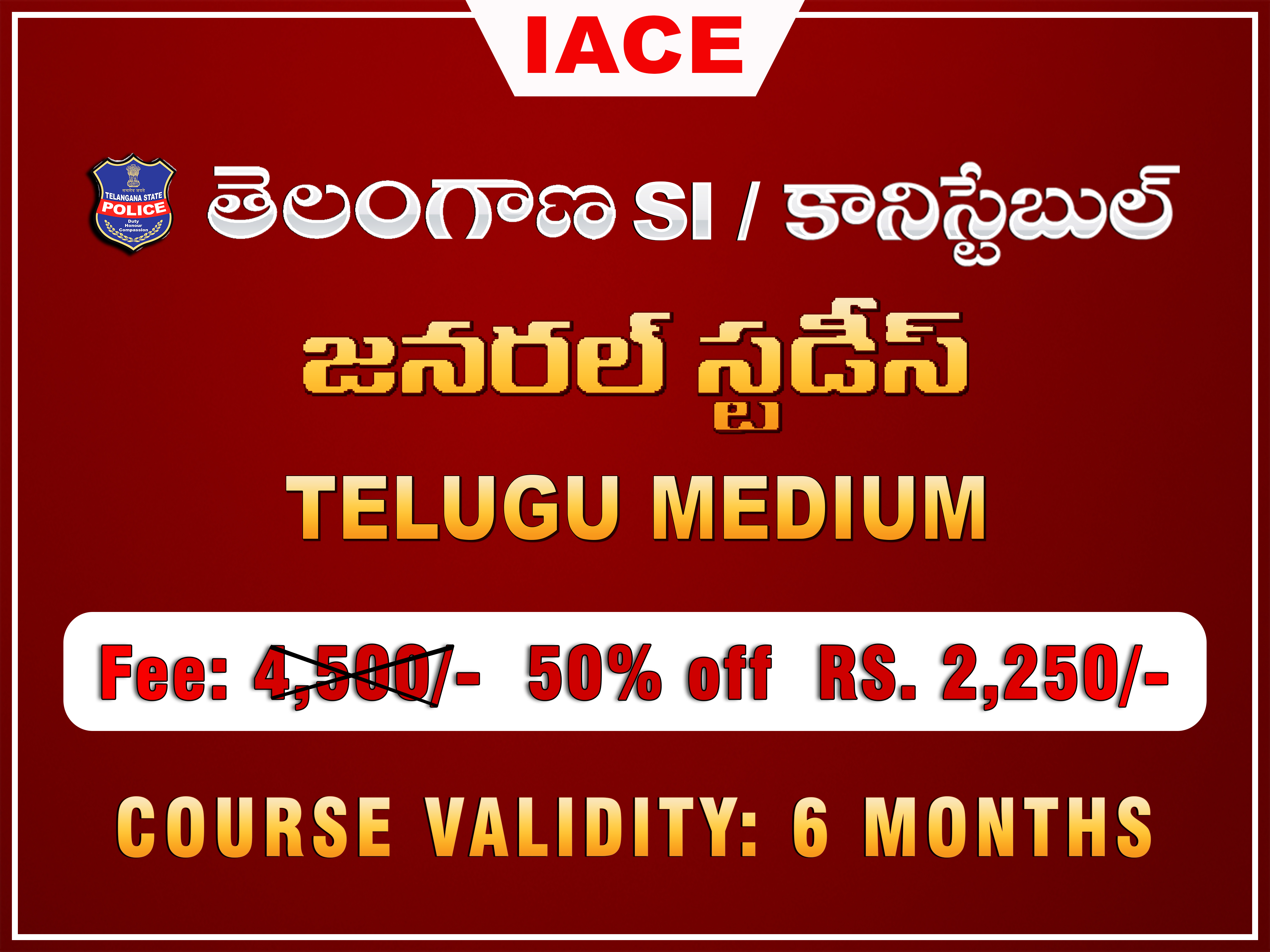 తెలంగాణ జనరల్ స్టడీస్ (6 Months Validity)