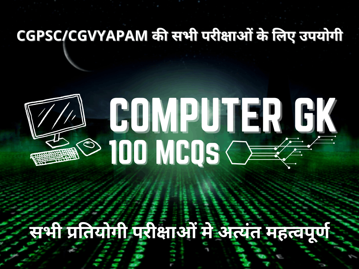Computer GK 100 Expected MCQs