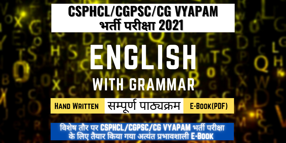 English with Grammar (सम्पूर्ण पाठ्यक्रम) - CG VYAPAM