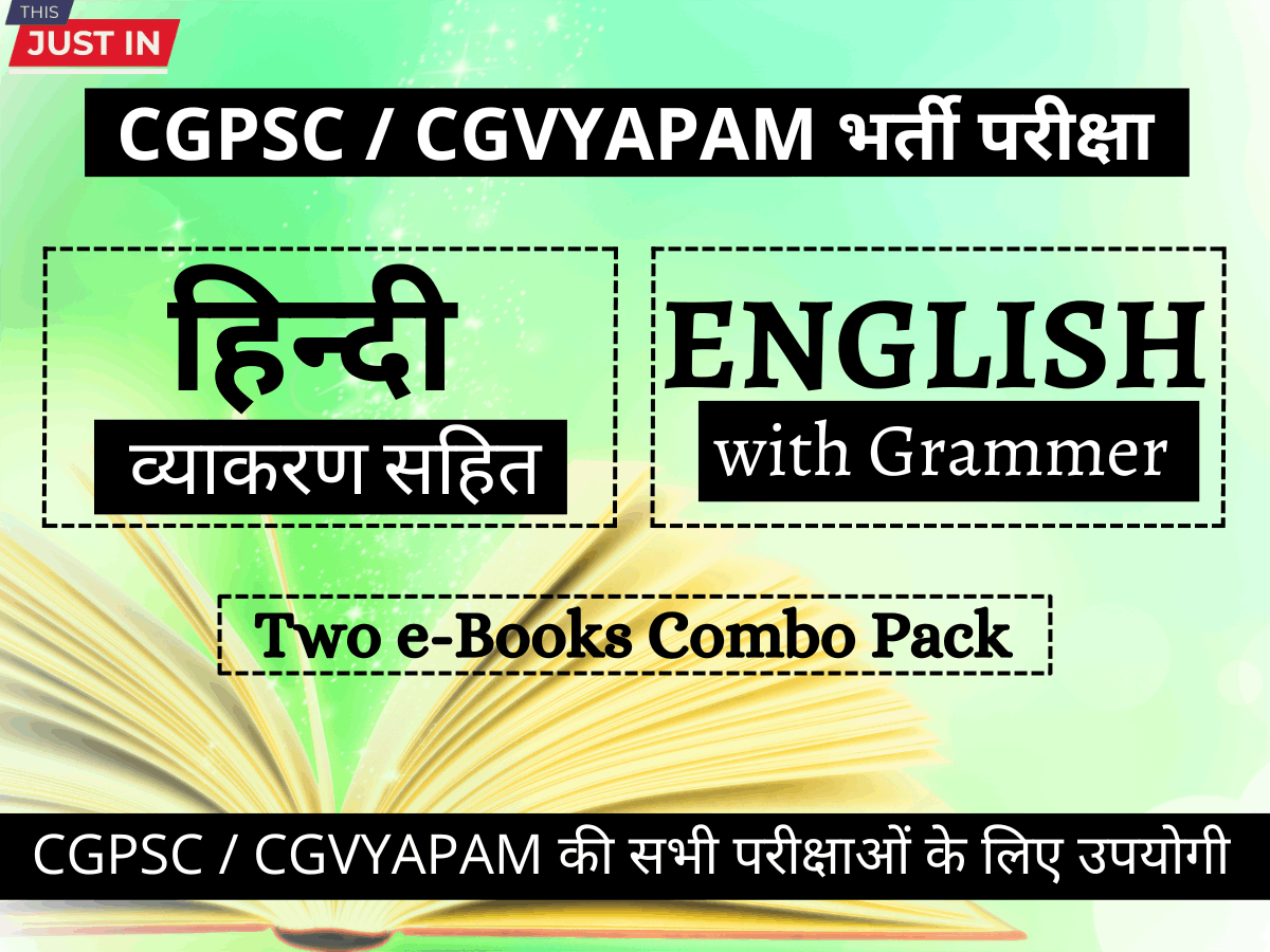 Hindi & English with Grammar (Combo Pack)