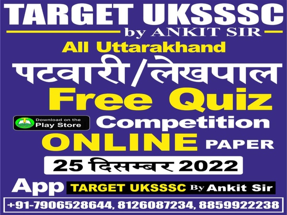 Uttrakhand Quiz Comepition