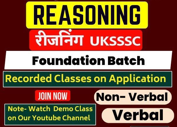 संपूर्ण रिजनिंग (Reasoning) Foundation Batch