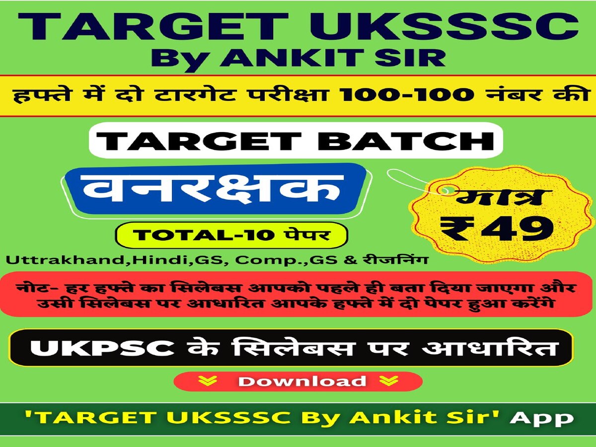 Topic Wise Target Batch