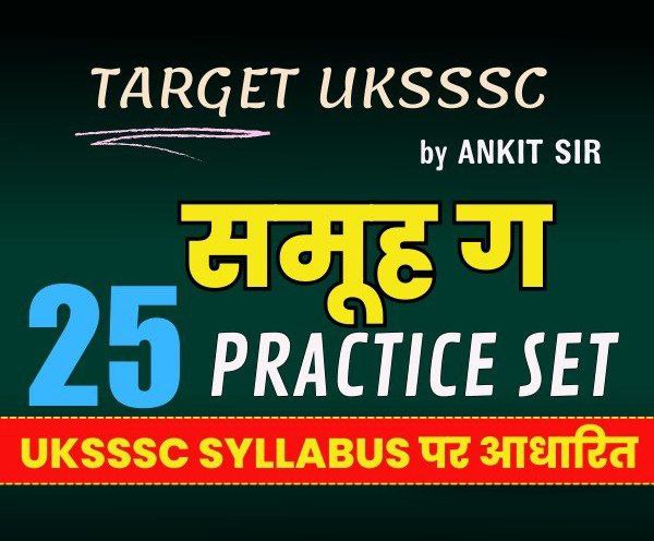 Group- C (Full Length 25 Practice Set)