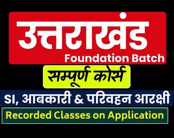 सम्पूर्ण उत्तराखंड Foundation Batch