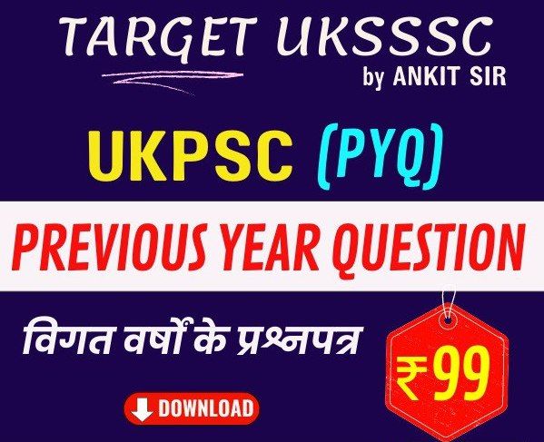 Ukpsc Previous Paper