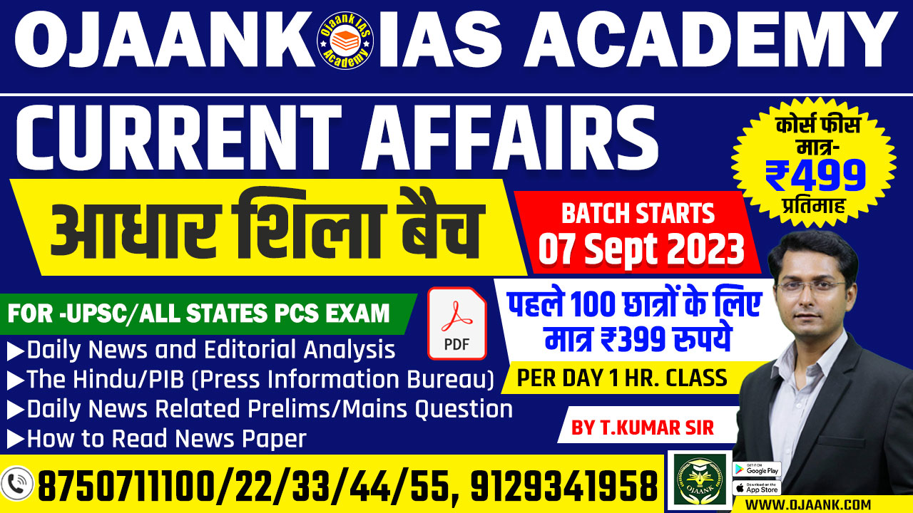 CURRENT AFFAIRS SEPTEMBER BATCH