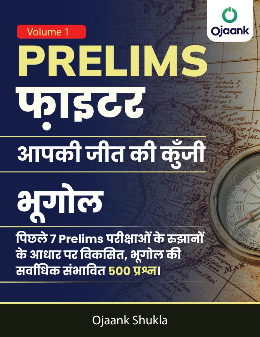 PRELIMS फ़ाइटर: आपकी जीत की कुँजी (भूगोल- Volume 1)