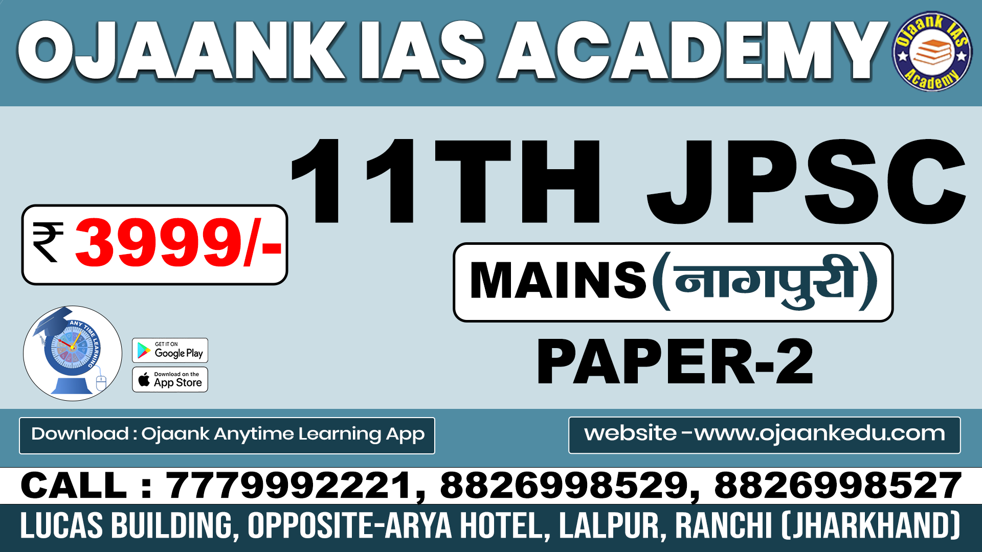 11th JPSC MAINS NAGPURI LANGUAGE (PAPER-2)
