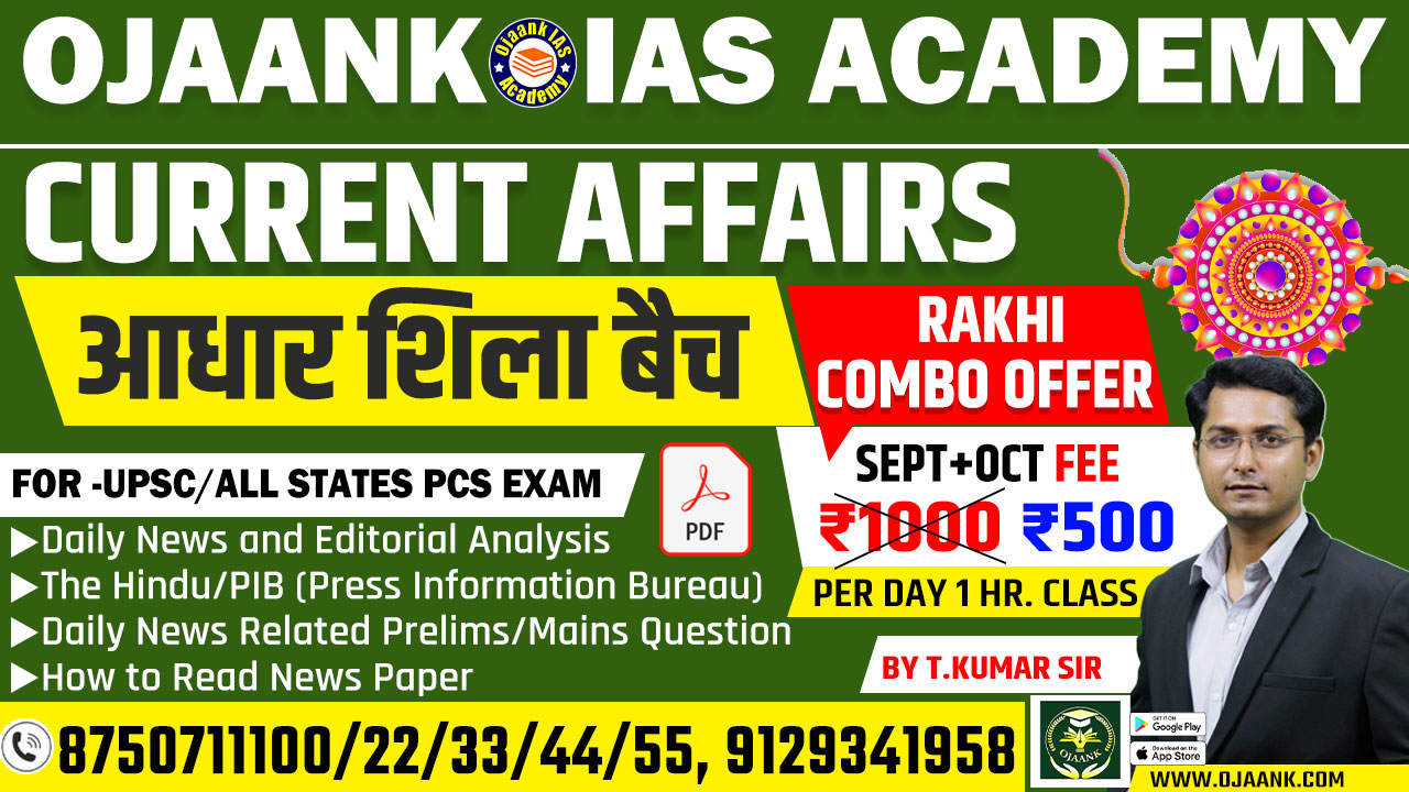 CURRENT AFFAIRS COMBO ( SEPTEMBER &OCTOBER)
