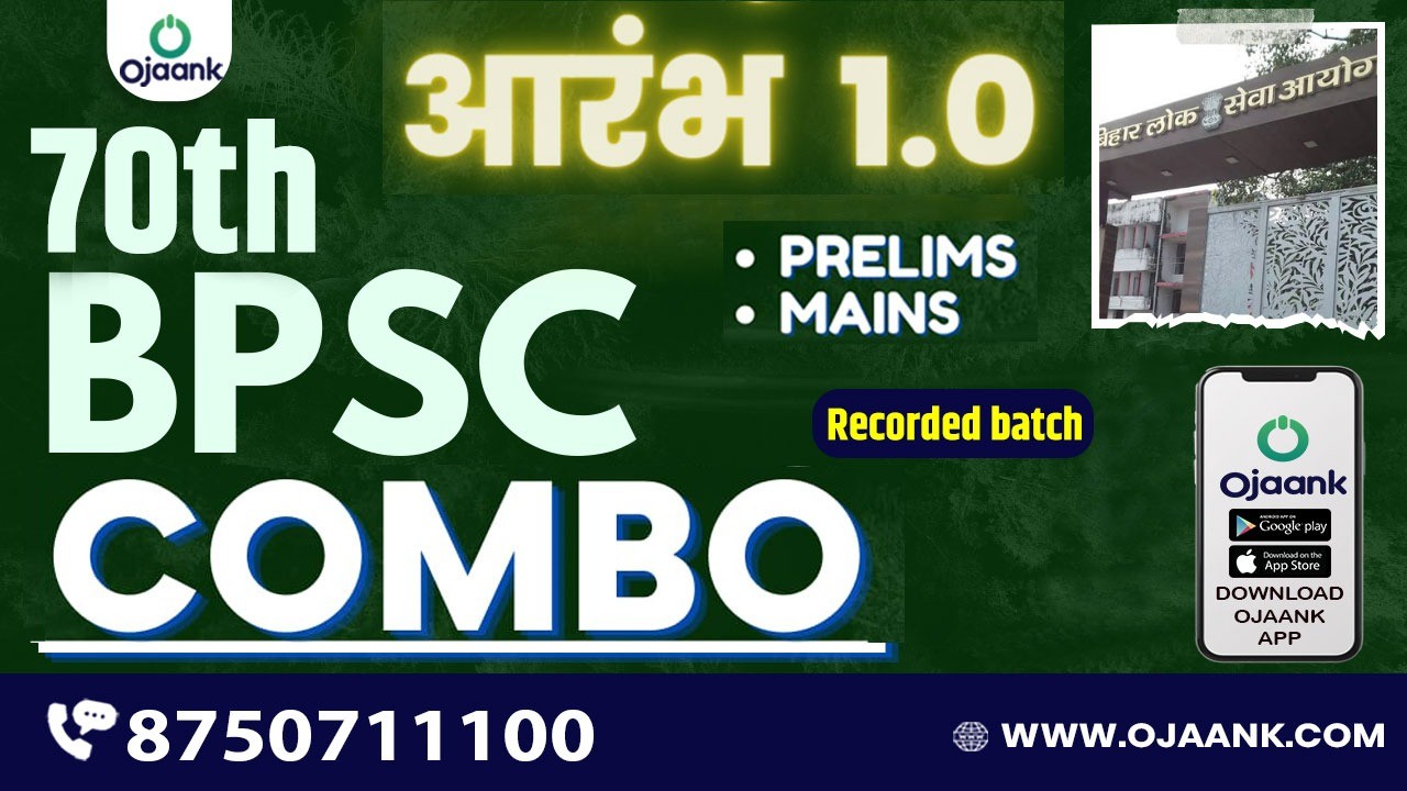 70th BPSC COMBO BATCH