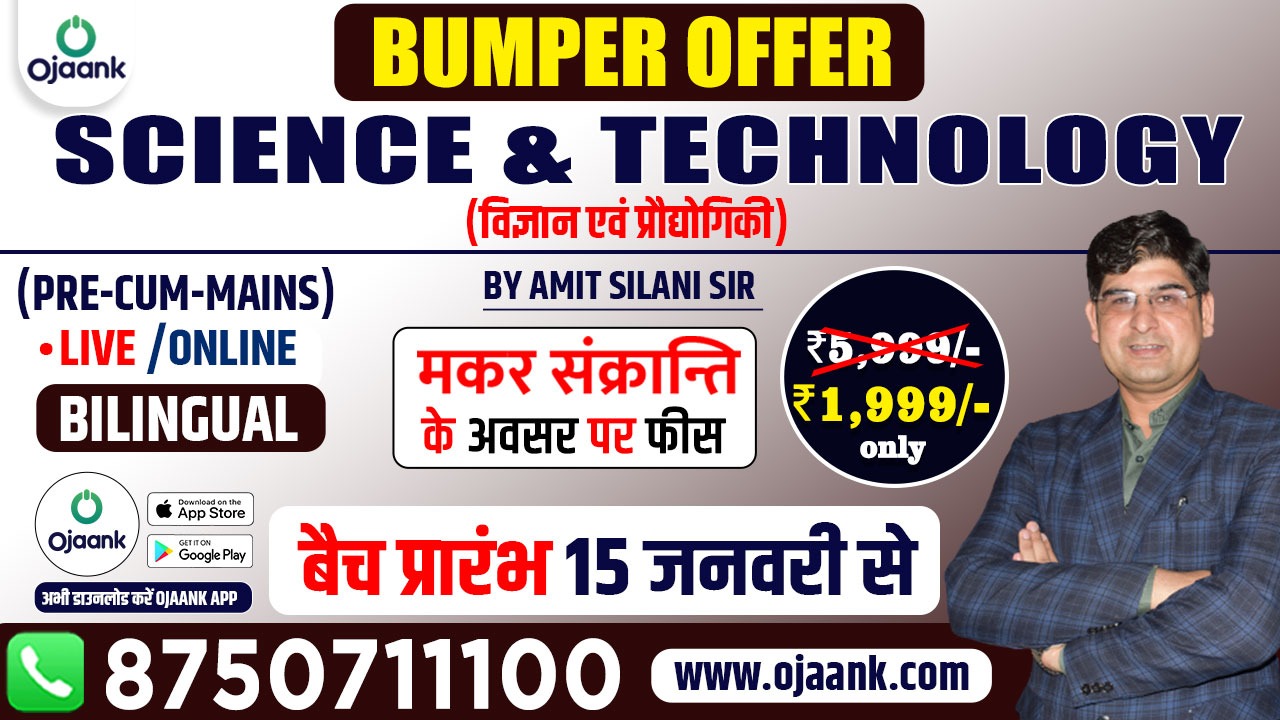 SCIENCE & TECHNOLOGY BATCH