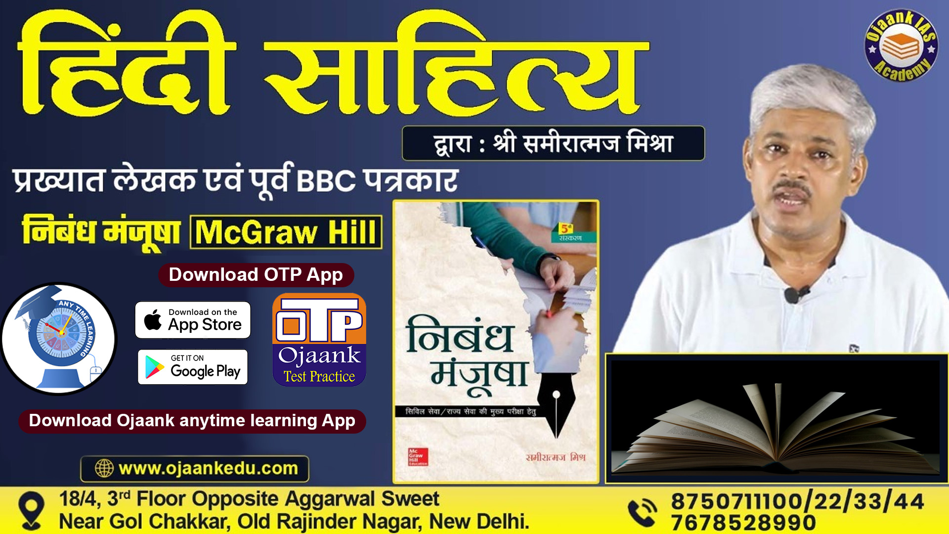 HINDI LITERATURE OPTIONAL