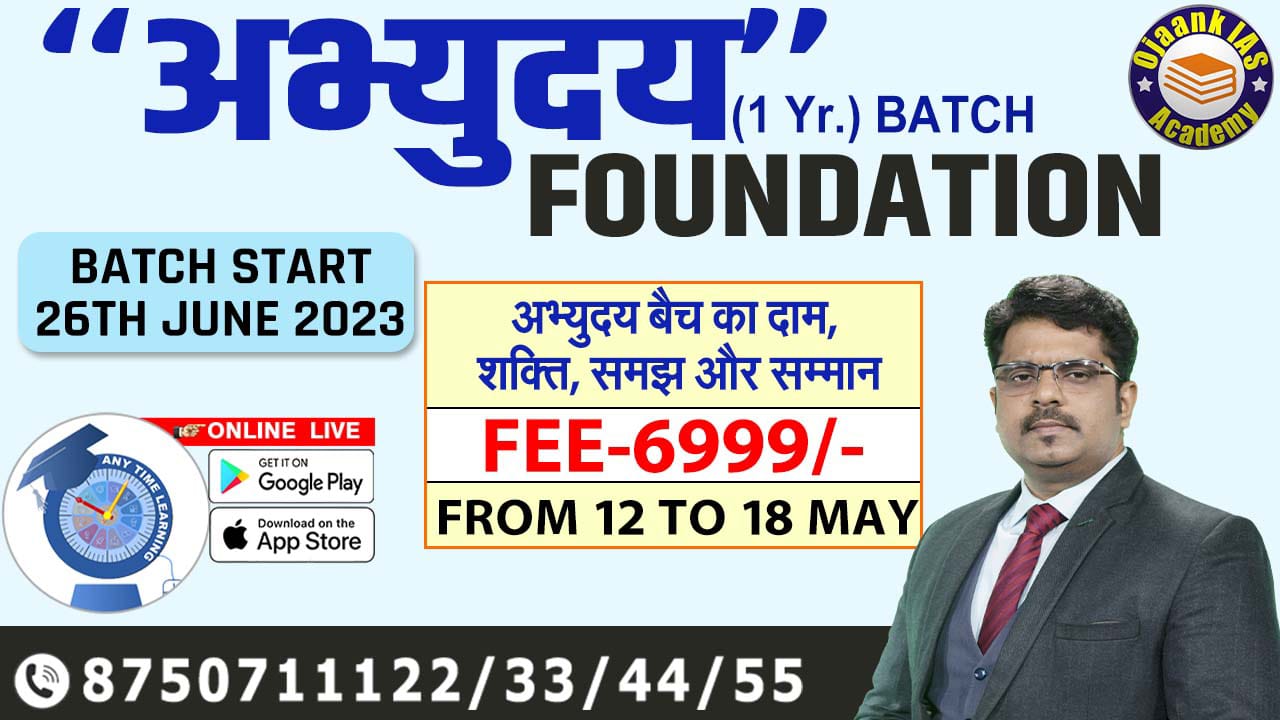 ABHYUDAY GS FOUNDATION 2024(PRE CUM MAINS BATCH) BATCH 3