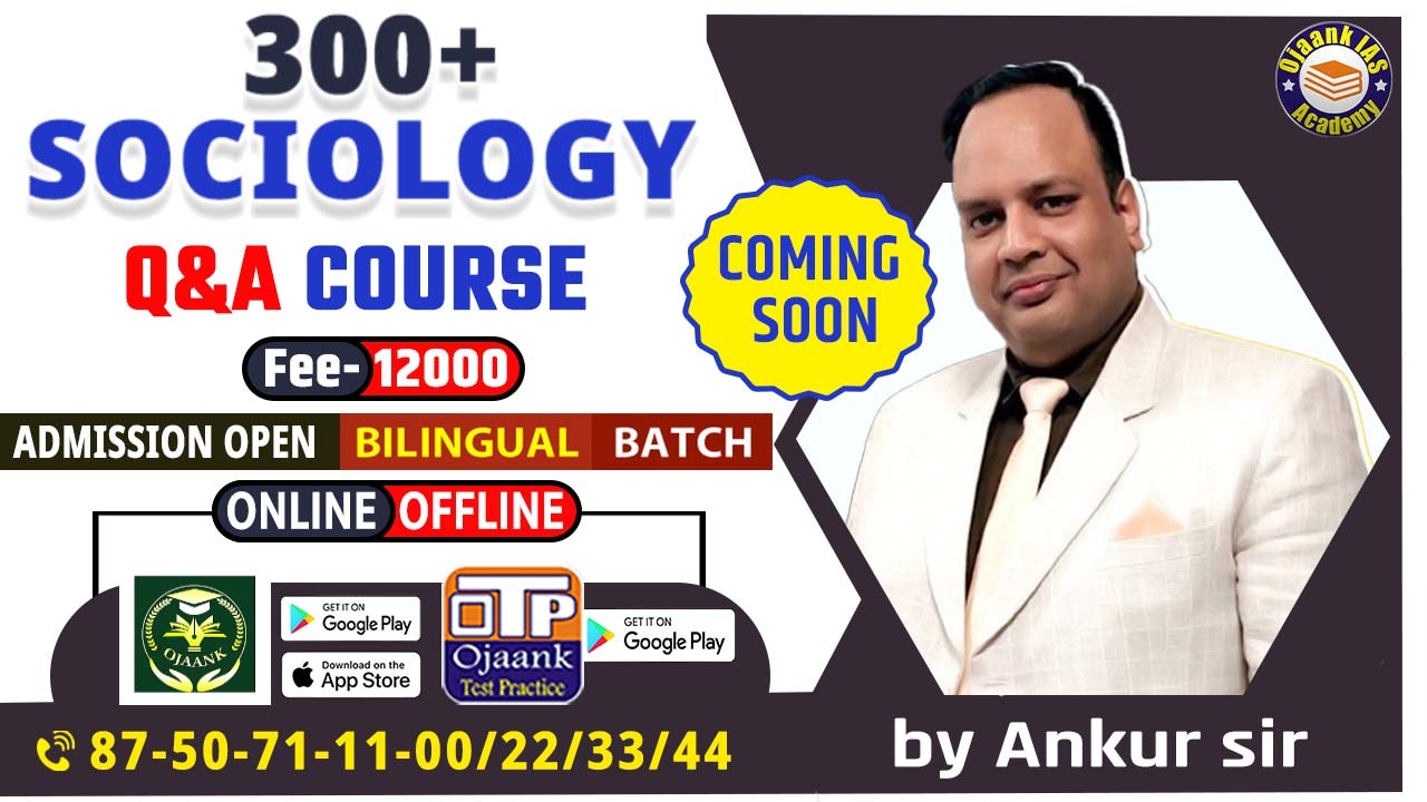 SOCIOLOGY Q & A COURSE (300+ Questions)