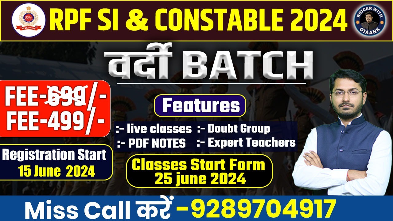 RPF SI & CONSTABLE 2024 वर्दी BATCH