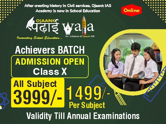 CLASS X ACHIEVER'S BATCH
