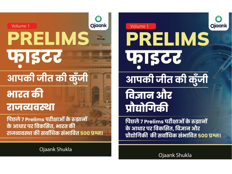 भारतीय राजव्यवस्था+विज्ञान और प्रौद्योगिकी (Hindi combo of 2 Books)