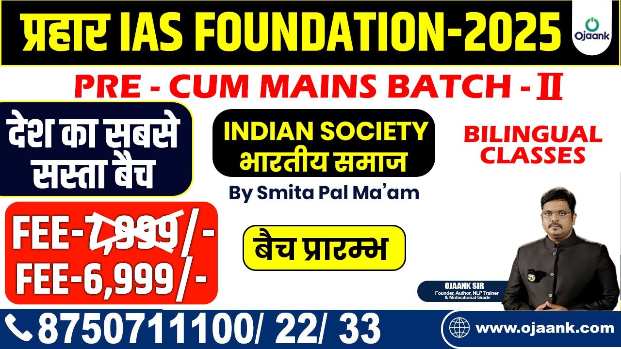 PRAHAR GS FOUNDATION 2025 BATCH 2