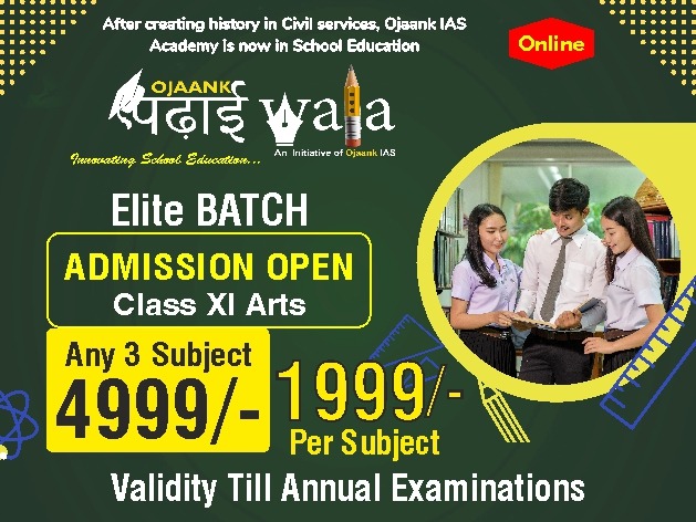 CBSE CLASS XI ELITE BATCH (HUMANITIES)